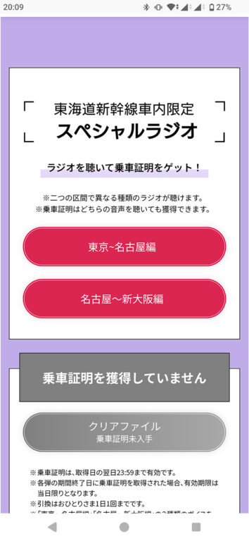推し旅