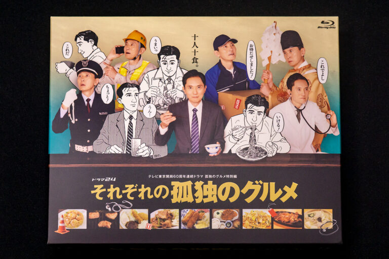 それぞれの孤独のグルメ Blu-ray BOX