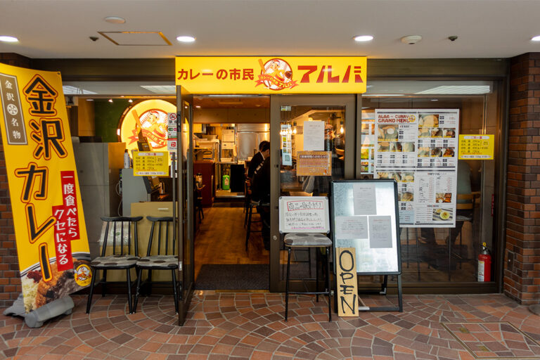 カレーの市民 アルバ