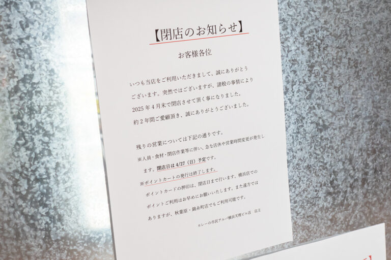カレーの市民 アルバ