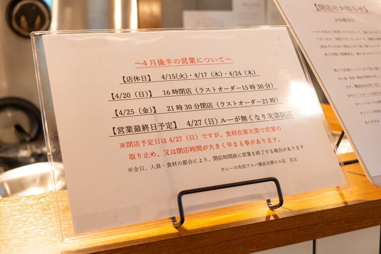 カレーの市民 アルバ