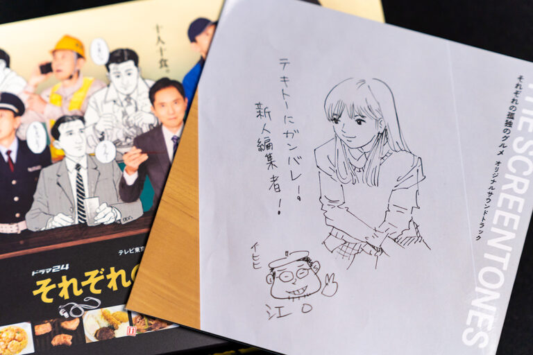 それぞれの孤独のグルメ O.S.T.