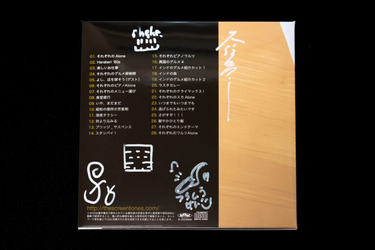 それぞれの孤独のグルメ O.S.T.