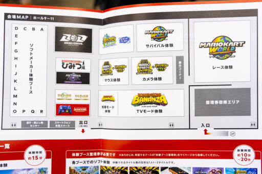 Nintendo Switch 2 体験会
