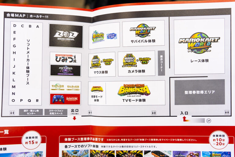 Nintendo Switch 2 体験会