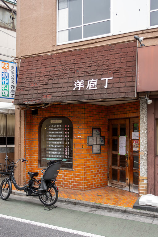 洋庖丁