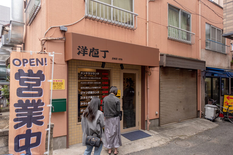 洋庖丁