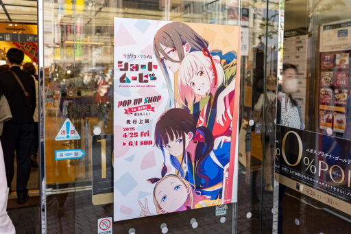 錦糸町マルイ