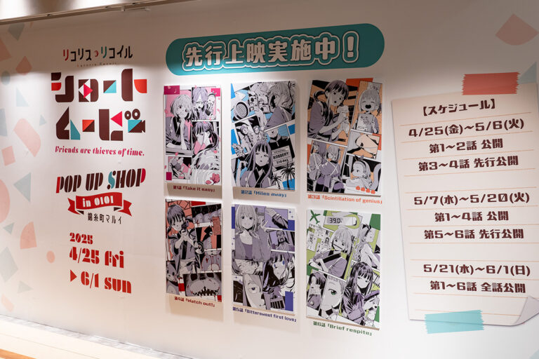 錦糸町マルイ