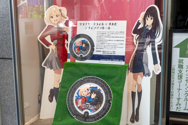 リコリス・リコイル