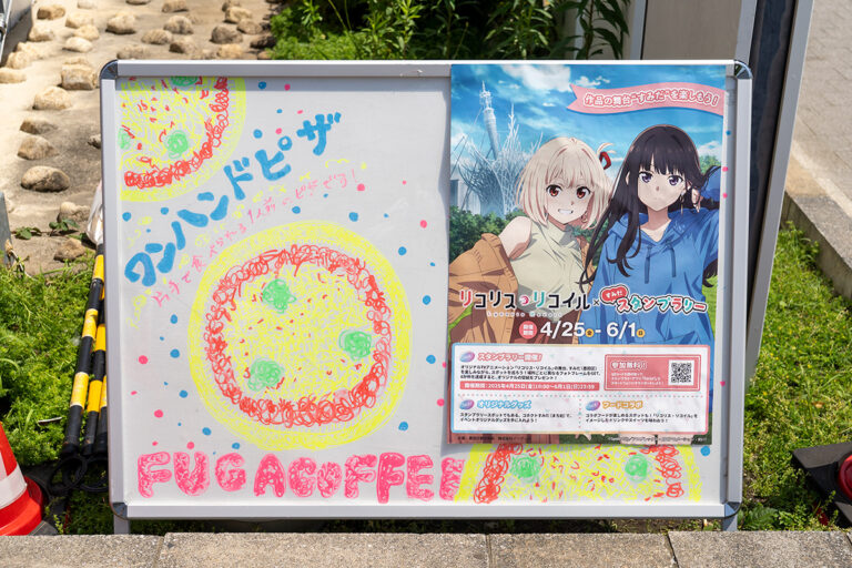 FUGA COFFEE