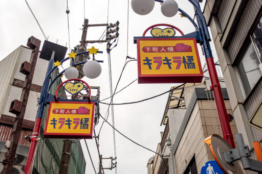 キラキラ橘