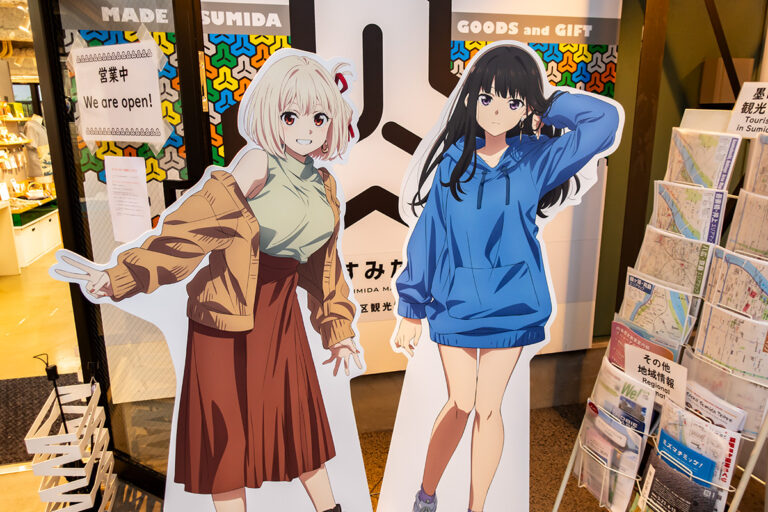 コネクトすみだ
