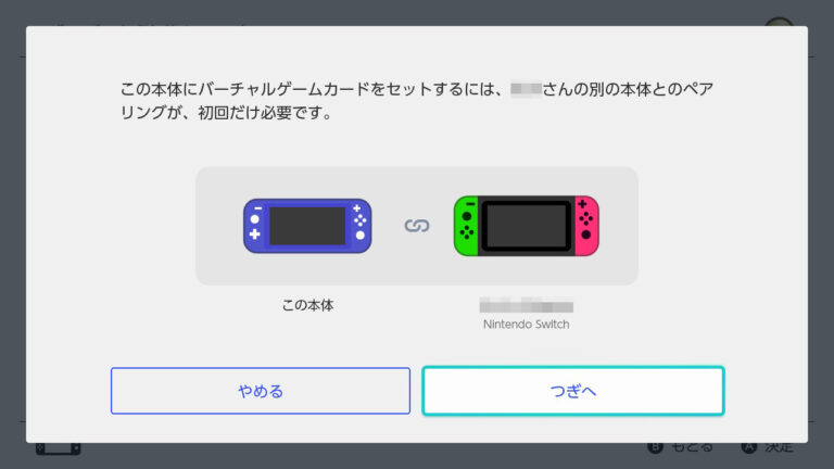 Switch v20