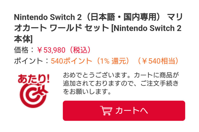 Nintendo Switch 2