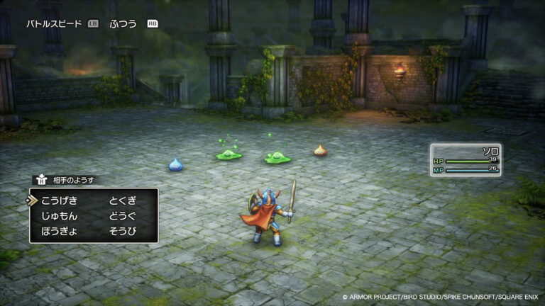 ドラゴンクエスト I・II
