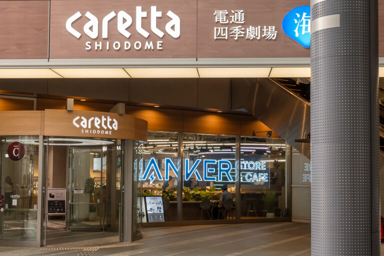 Anker Store & Cafe 汐留