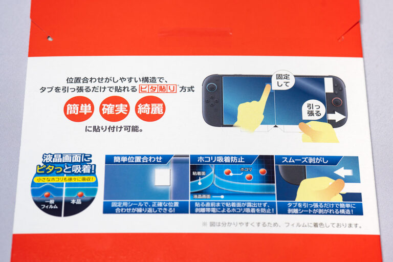 HORI 貼りやすい液晶保護フィルム