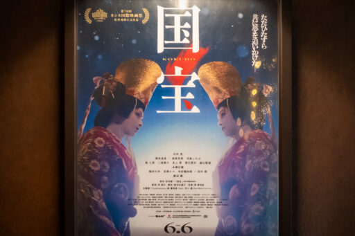 国宝