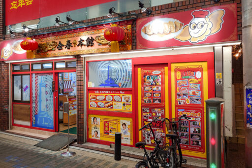 金春本館