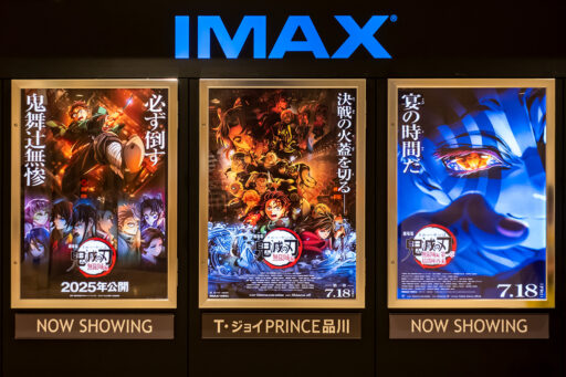 劇場版「鬼滅の刃」無限城編 第一章 猗窩座再来