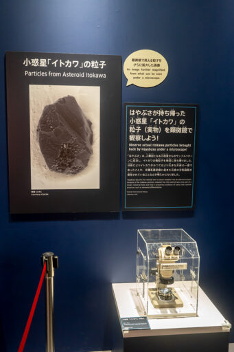 深宇宙展