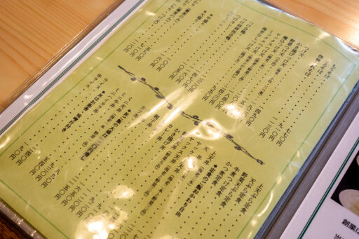 角平