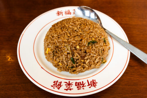 新福菜館