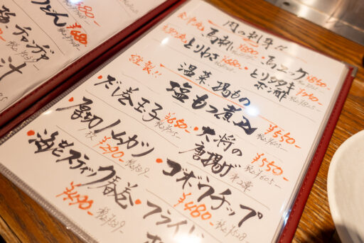 人形町 庄助