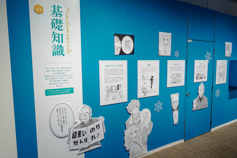 メダリスト展