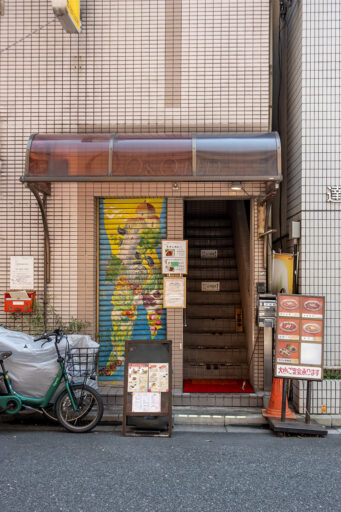京城園