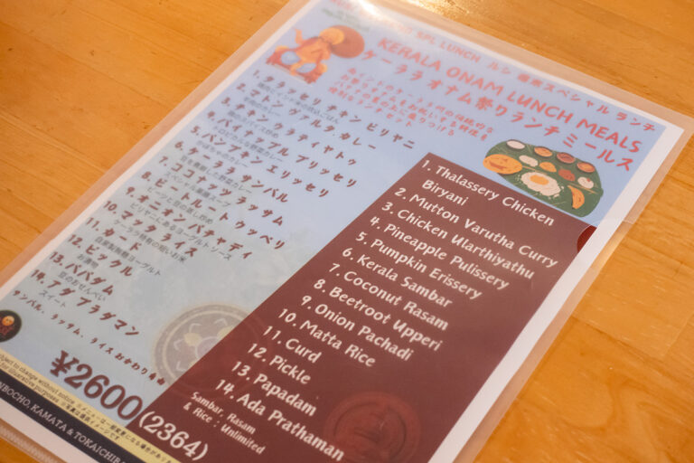 ルシ インドビリヤニ