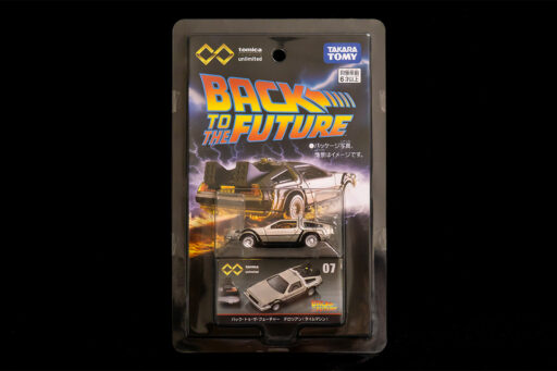 トミカプレミアム unlimited BTTF デロリアン