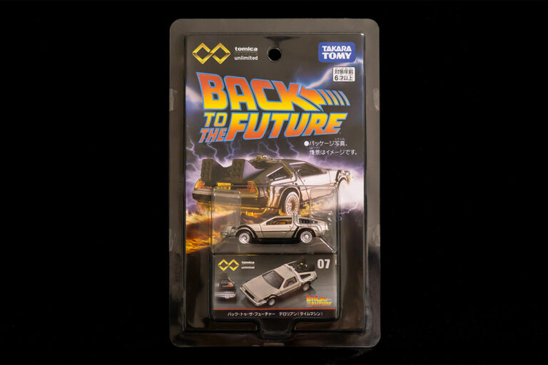 トミカプレミアム unlimited BTTF デロリアン