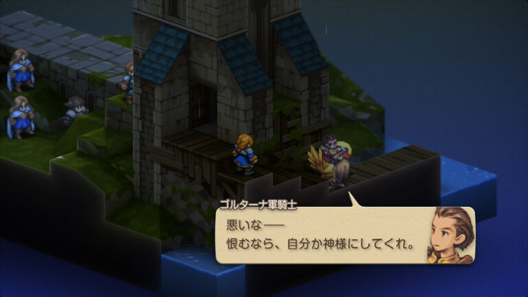 ファイナルファンタジータクティクス イヴァリースクロニクルズ