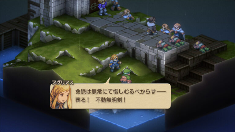 ファイナルファンタジータクティクス イヴァリースクロニクルズ