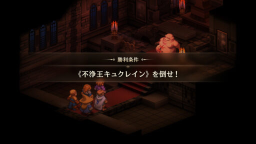 ファイナルファンタジータクティクス イヴァリースクロニクルズ