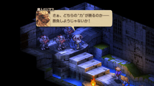 ファイナルファンタジータクティクス イヴァリースクロニクルズ