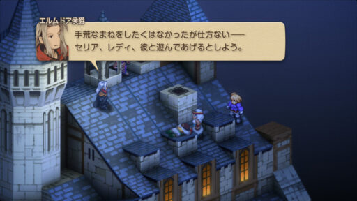 ファイナルファンタジータクティクス イヴァリースクロニクルズ