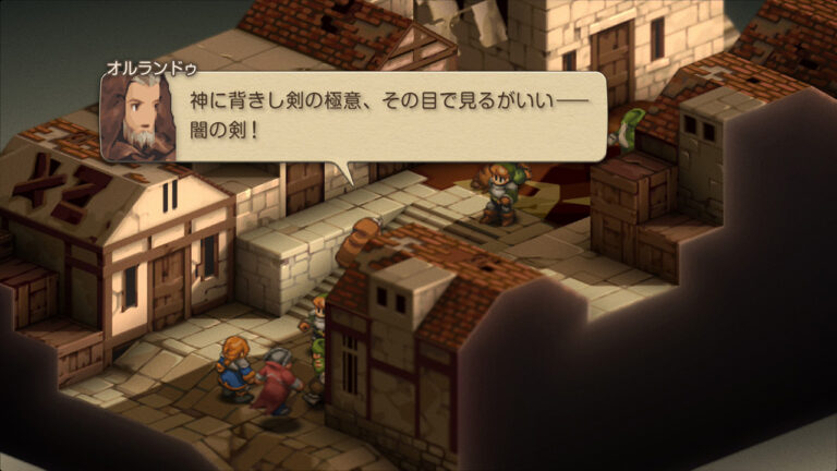 ファイナルファンタジータクティクス イヴァリースクロニクルズ