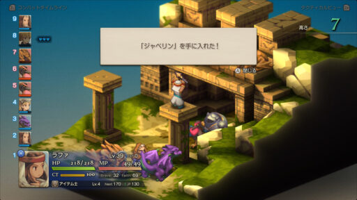 ファイナルファンタジータクティクス イヴァリースクロニクルズ