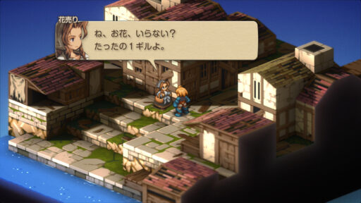 ファイナルファンタジータクティクス イヴァリースクロニクルズ