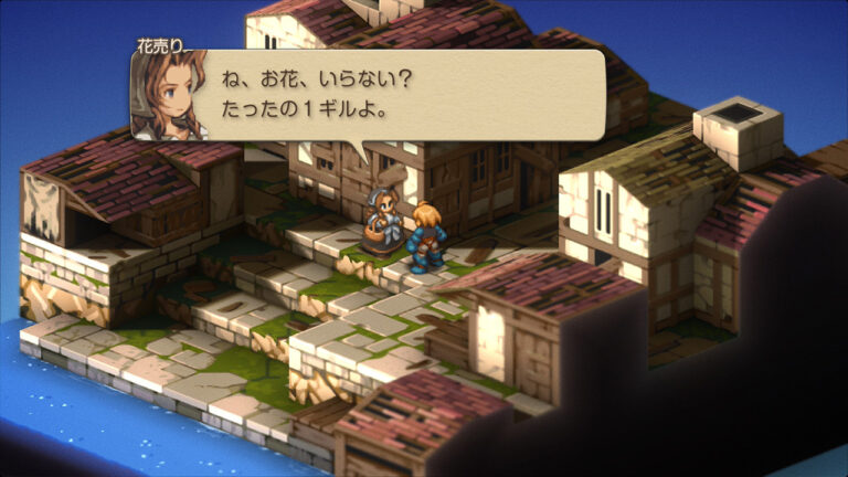 ファイナルファンタジータクティクス イヴァリースクロニクルズ