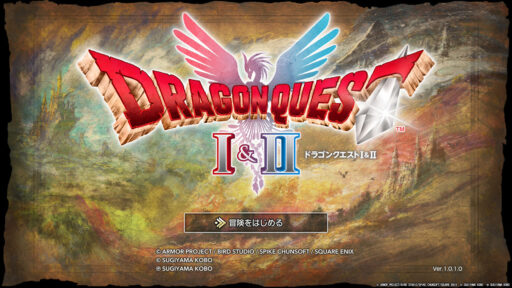 ドラゴンクエストI＆II