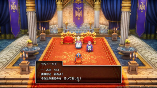 ドラゴンクエストI