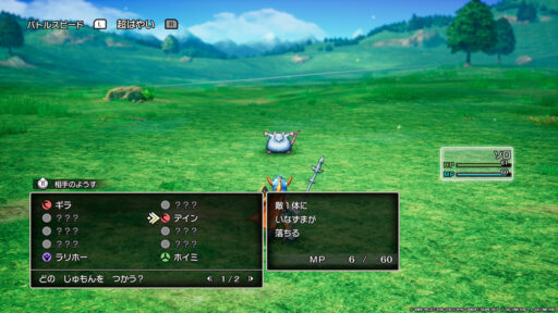 ドラゴンクエストI