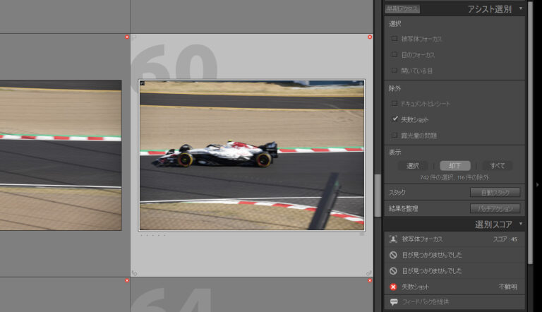 Adobe Lightroom Classic