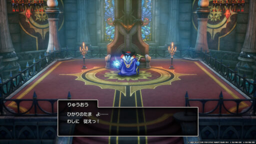 ドラゴンクエストI