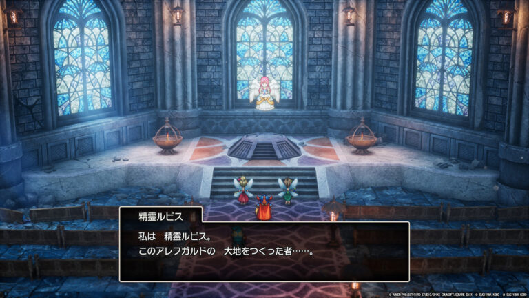 ドラゴンクエストI