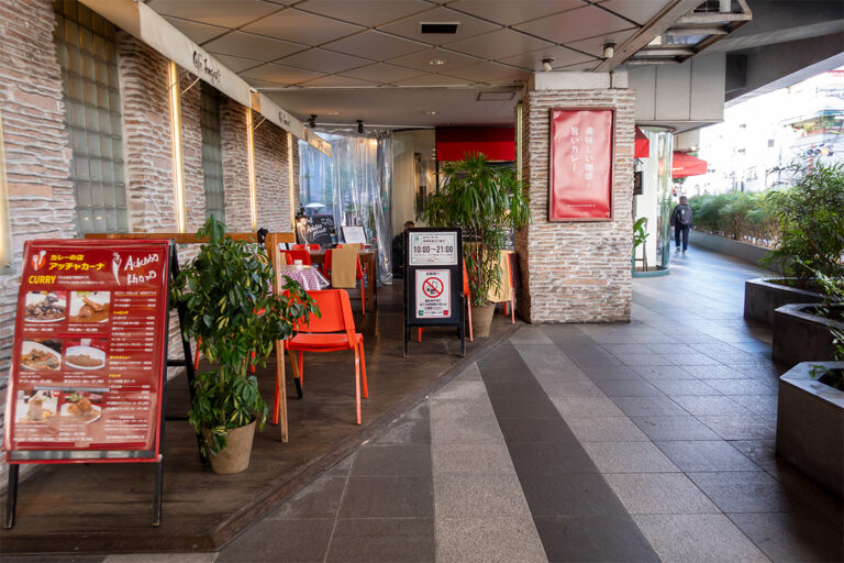 アッチャカーナ